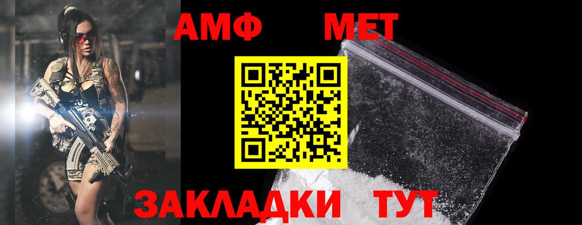 Электрогорск  Amphetamine 97%  АМФ  Вход с VPN  Амфетамин 