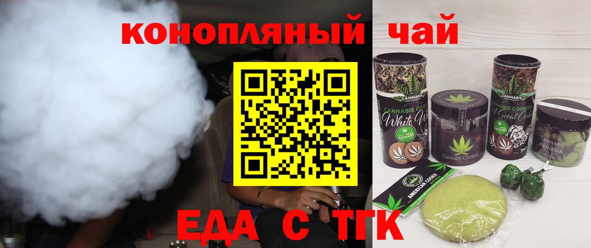 Canna-Cookies конопля  Вход с VPN  Электрогорск 
