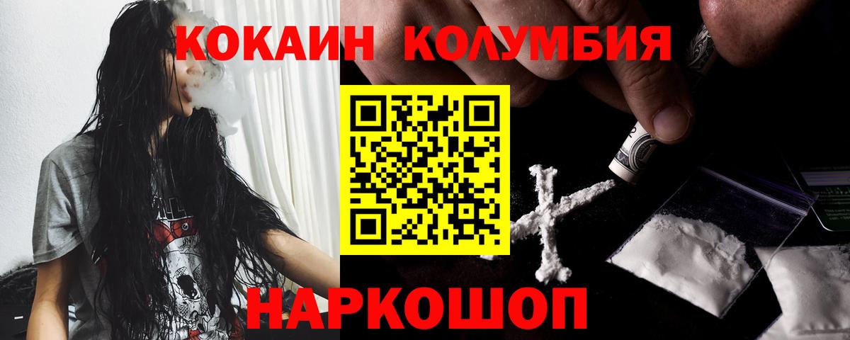 COCAIN Боливия Электрогорск