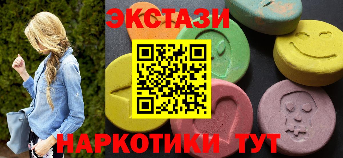 ЭКСТАЗИ mix Электрогорск