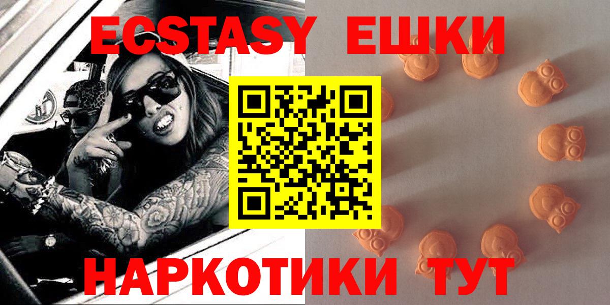 ЭКСТАЗИ Cube  ЭКСТАЗИ  Ecstasy louis Vuitton  Электрогорск  Вход с VPN 