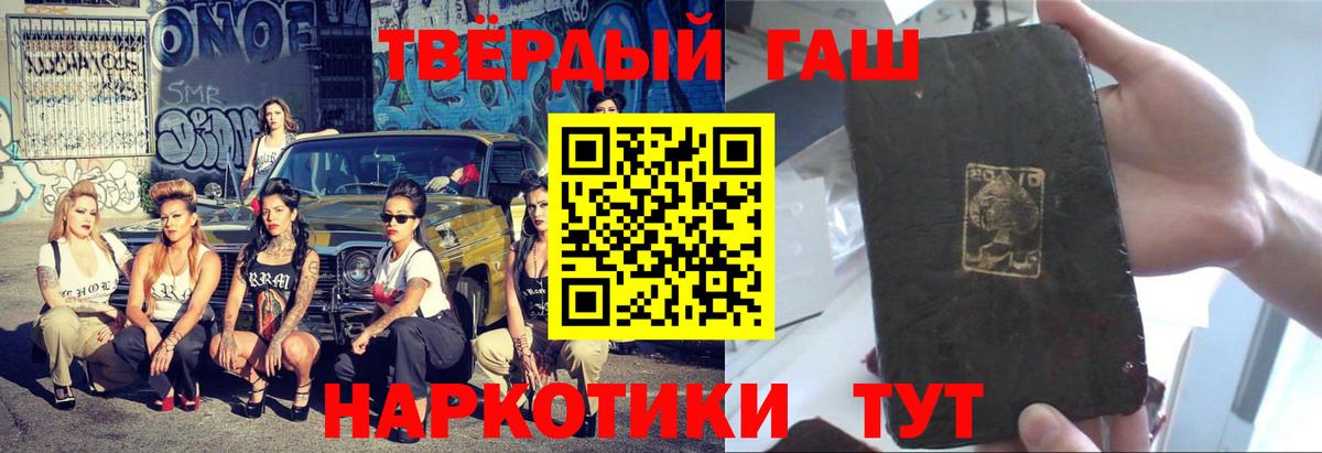 ГАШ гарик  Гашиш  Электрогорск  где продают наркотики  Вход с VPN  Гашиш гашик 