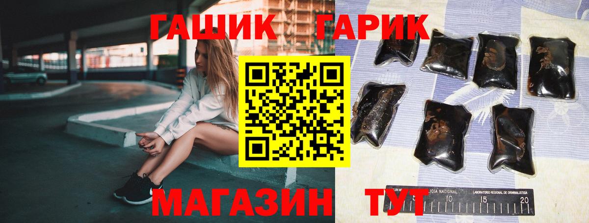 ГАШ хэш Электрогорск