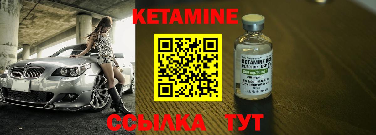Кетамин ketamine  Кетамин ketamine  Электрогорск  Вход с VPN 