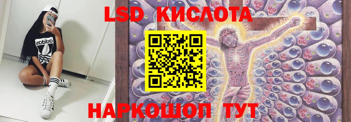 Электрогорск  LSD-25 экстази кислота  Вход с VPN  Лсд 25 экстази  ЛСД экстази ecstasy 