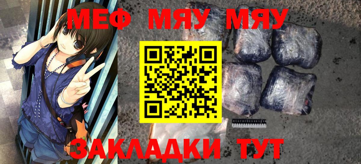 Мефедрон mephedrone  Вход с VPN  МЕФ  МЕФ VHQ  Электрогорск 