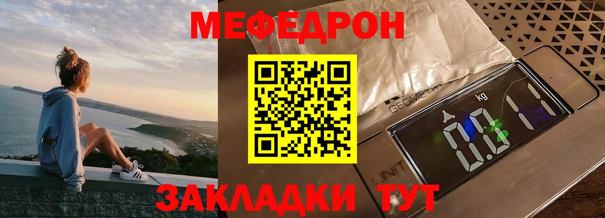 МЕФ мука Электрогорск