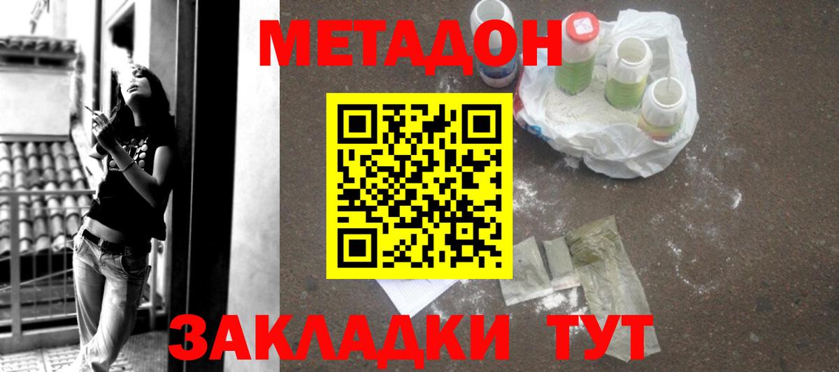 Электрогорск  МЕТАДОН мёд  Метадон белоснежный  кракен   Вход с VPN 