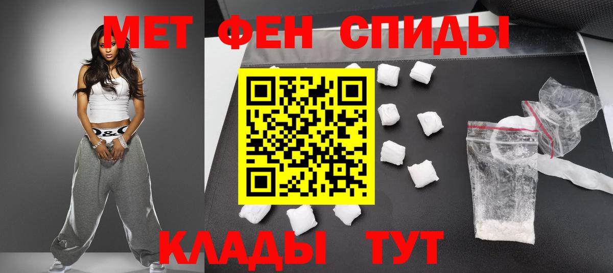 МЕТАМФЕТАМИН витя Электрогорск